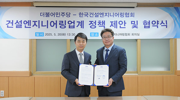 건설엔지니어링, 글로벌 경쟁력 갖춘 고부가가치화산업으로 도약한다… 국회 차원 위상 제고·제도 개선 본격화