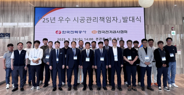 한전, 협력사와 자율안전 강화 나선다