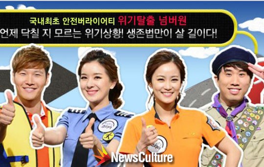 ‘위기탈출 넘버원’ 김종국, 절친 홍경민 결혼에 “나도 하면 돼”… ‘발끈’