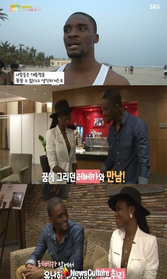 ‘좋은아침’ 샘 오취리, 성공한 팬 샘 오취리 ‘가나 국민가수’ 레베카 만나… ‘황홀’