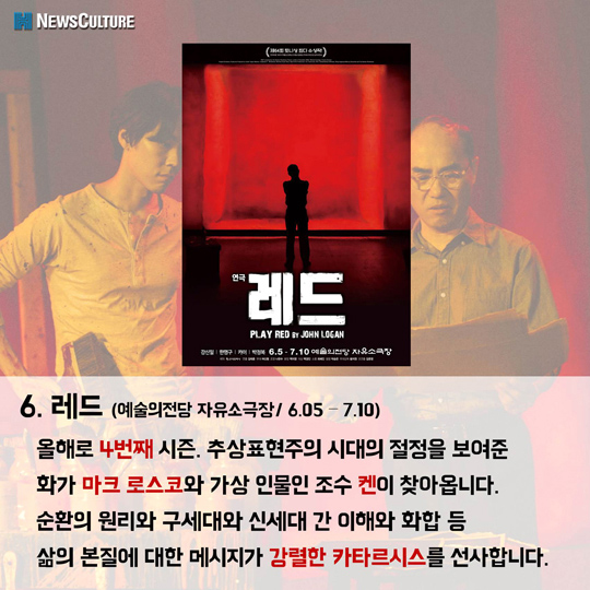 [카드뉴스] 지나간 공연은 돌아오지 않는다? 다시 만나 반가운 연극 6편