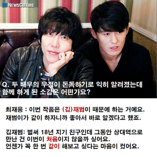 [카드뉴스] 뮤지컬 마마 돈크라이의 뉴 페어, 18년 지기 최재웅-김재범