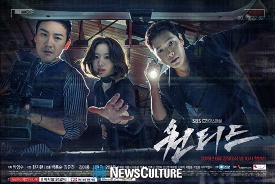 SBS ‘원티드’-‘신의 목소리’ 오늘(10일) 결방…펜싱-유도-사격 중계 방송된다