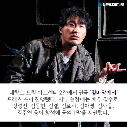 [카드뉴스] 지저분한 여인숙에서 전하는 희망, 연극 ‘밑바닥에서’