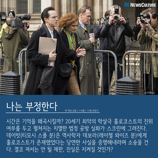 [이번주 개봉영화] 4월 넷째 주 극장에는?
