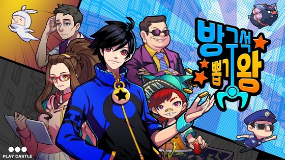 플레이캐슬 신작 생활밀착형게임 ‘방구석 뽑기왕’ 출시