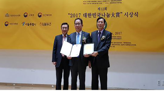 해피런㈜, ‘2017 대한민국나눔대상’ 여성가족부장관상 수상