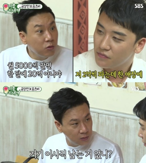 승츠비의 위엄 승리 라멘집, 억소리 나는 연매출 얼마?