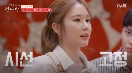 [NC기획]선다방 유인나가 꼽은 한눈에 호감도 알아보는 법
