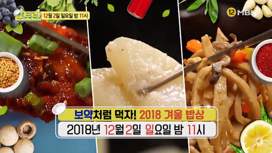 알토란 명태·무·만능볶음장으로 만드는 겨울 밥상