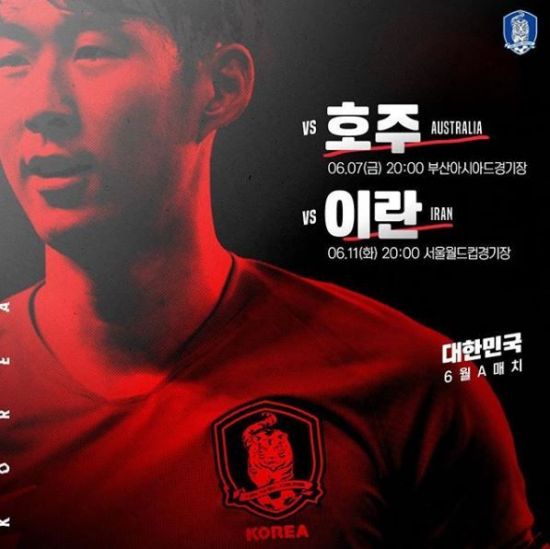 15년 만에 축구 국가대표 A매치 부산서 열린다…6월7일 호주전