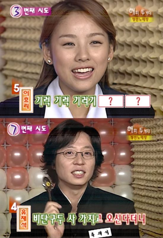 [NC기획]유재석X이효리, 영원한 국민남매의 케미 폭발 코미디史