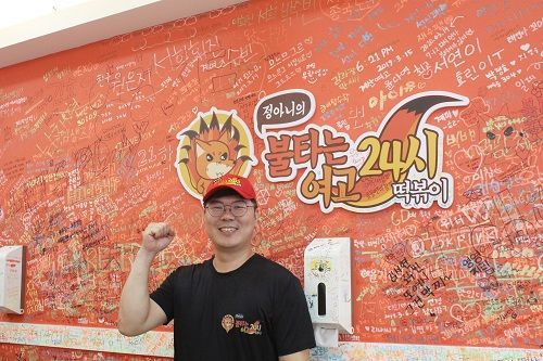 “분식집 창업 아이템 ‘불타는여고24시떡볶이’ 계산점 최종 목표는 나눔입니다”