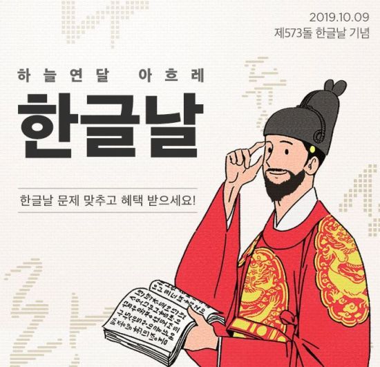 11번가, 북쪽에서 부는 바람·순우리말 과일 문제 출제