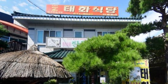 공주 태화식당, 전통문화보존명인장 받은 맛집...마곡사 필수 코스