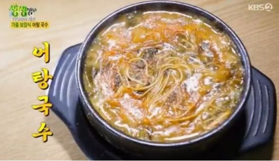 어탕국수 맛집 지리산어탕국수 위치는 어디? 생생정보 등장해 침샘 자극