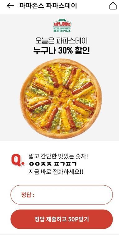 ㅇㅇㅊㅊㅍㄱㅍㄱ 오후 4시 초성퀴즈 옳은 답 뭐길래?