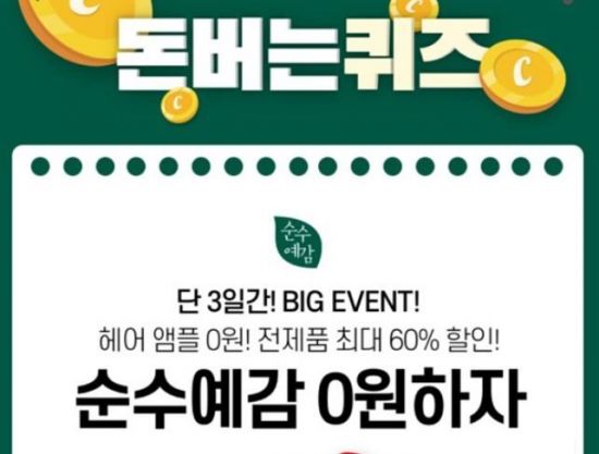 ㅎㅋㅇㅍㅅㅌ? 순수예감 0원하자 캐시워크 돈버는퀴즈, 정답 공개