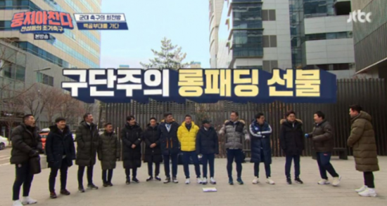 가볍고 따뜻한 뭉쳐야 찬다 롱패딩 어디꺼?