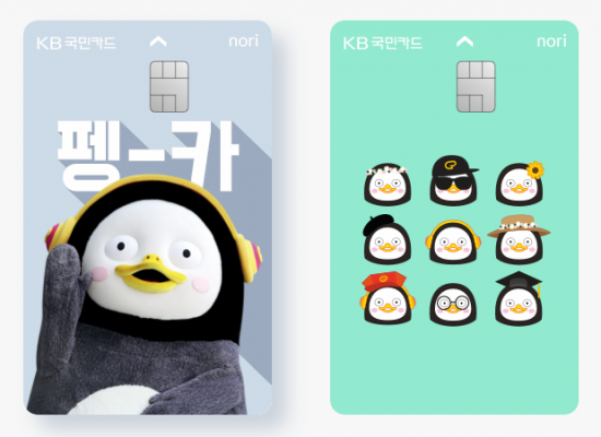 카드 챙겨! 국민카드, 펭수 체크카드 한정 출시