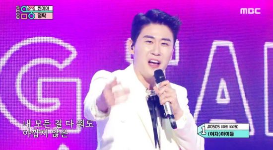찬또배기 이찬원→영탁, 트로트 감성으로 찐이야