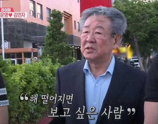 최불암 아내 김민자? 해 떨어지면 보고 싶은 사람‥스윗불암
