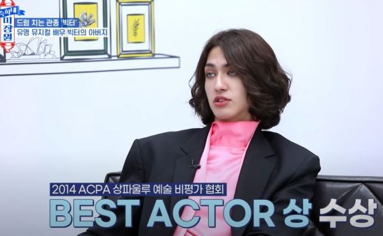 빅터한, 알고보니 父 브라질 최고 뮤지컬 배우‥우월한 유전자