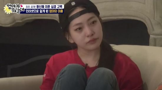 황신혜 딸 이진이 눈물 