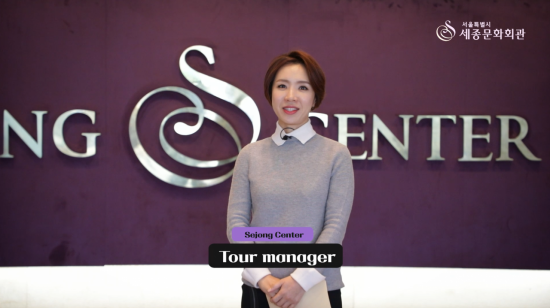 세종문화회관, 온라인으로 공연장 투어…세종ON투어 서비스 시작