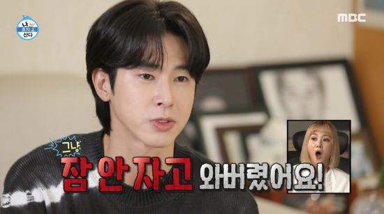 위인같다 유노윤호, 열정과 위로가 있는 하루