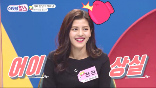 이웃집 찰스 미얀마 공주 찬찬과 민수 온달의 韓 생활기