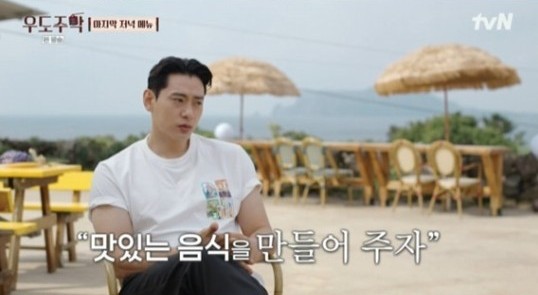 [e배우] 여운을 남긴 우도주막 유태오의 진심