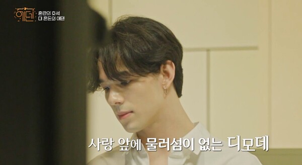 최종회 앞둔 에덴, 마지막 선택 어떻게 될까