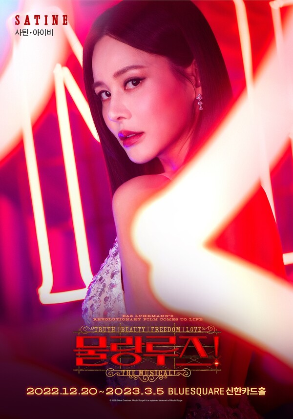 뮤지컬 물랑루즈! 亞 첫번째 사틴과 크리스티안 공개