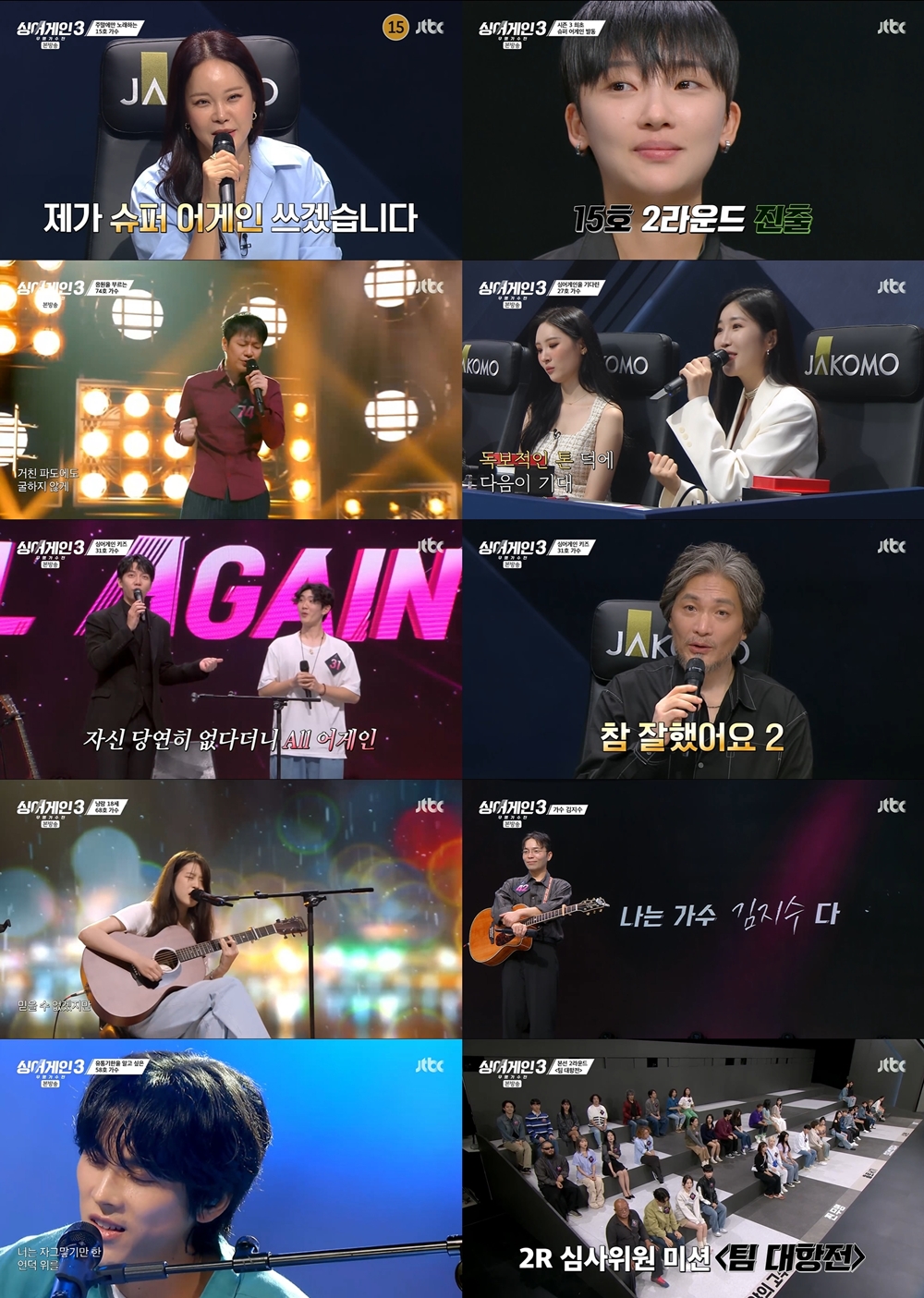 백지영 첫 슈퍼 어게인, 15호 가수 극적 생존…시청률 7.3% 자체 최고 기록 (싱어게인3)