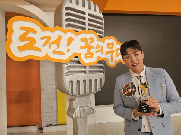 고정우, 박서진-신성 이어 아침마당 도전 꿈의 무대 3대 왕중왕 등극