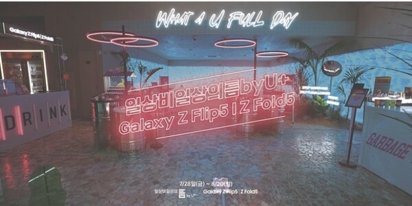 주식회사 피엘오티(PLOT), 디지털 광고제 2023 앤어워드 위너상 수상