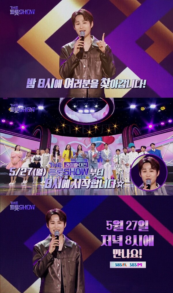 김희재, 6월 3일부터 월요일에 만나요~