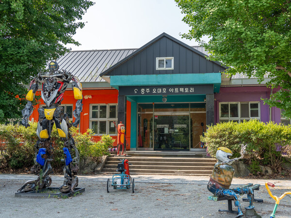 [9월 추천 여행] ③상상력 놀이터, 충주 오대호아트팩토리&코치빌더