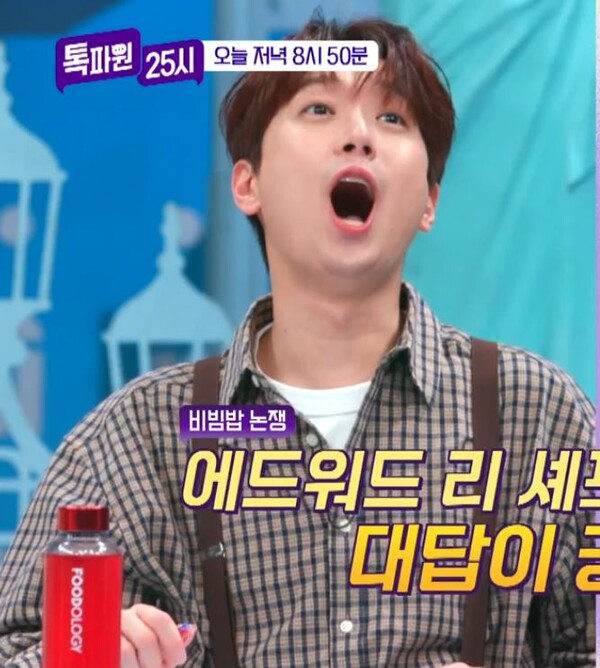 이찬원, 정지선 말 한마디에 깜놀...비빔밥 이나 주먹밥이냐 논쟁 발발(톡파원 25시)