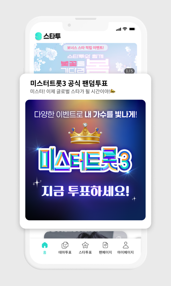 미스터트롯3 팬심 저격한 어린시절 사진...김용빈, 스타투 장난꾸러기 얼굴 1위 등극
