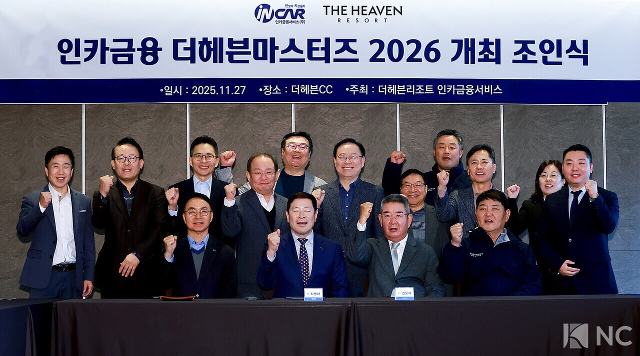 [NC포토] '인카금융 더헤븐 마스터즈 2026' 파이팅