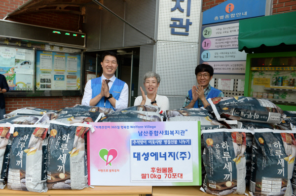 대성에너지, 쌀 70포 기증