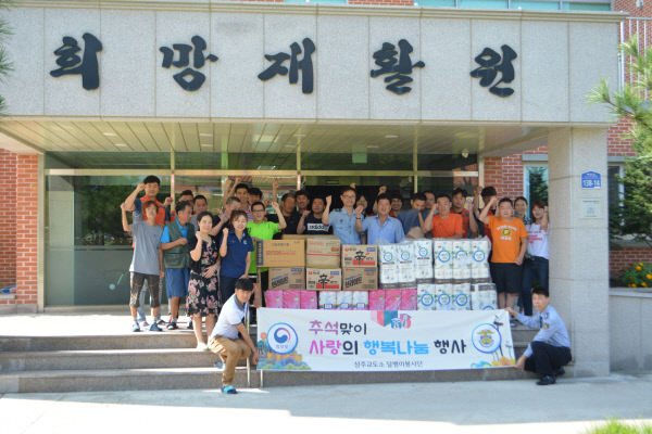상주교도소 달팽이 봉사단, 복지시설에 위문품