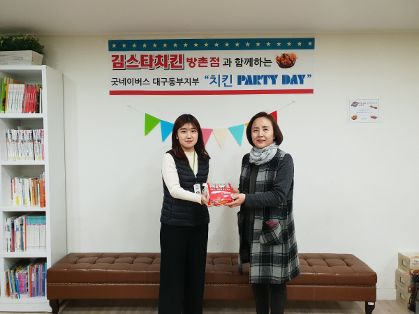 김스타치킨 방촌점, 저소득층 정기적 지원