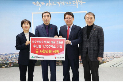 대구신화수산, 건멸치 3천300박스 기증