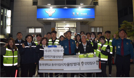 경주署, 성건파출소 자율방범대와 간담회