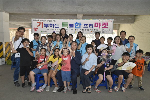대구 대명6동 교육나눔사업추진위 플리마켓 개최