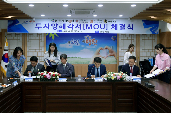 줄잇는 외부 투자…영천이 살아난다
