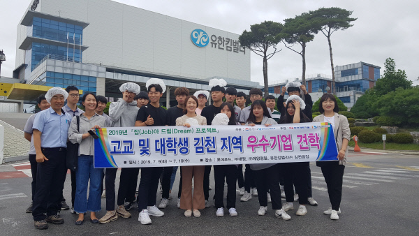 경북보건대  잡아 드림 프로젝트 진행